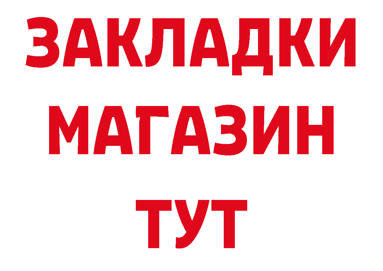 Бутират буратино как войти мориарти кракен Бокситогорск